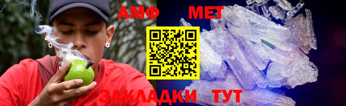 АМФЕТАМИН  АМФ 97%  Вход с VPN  АМФЕТАМИН  Гай 