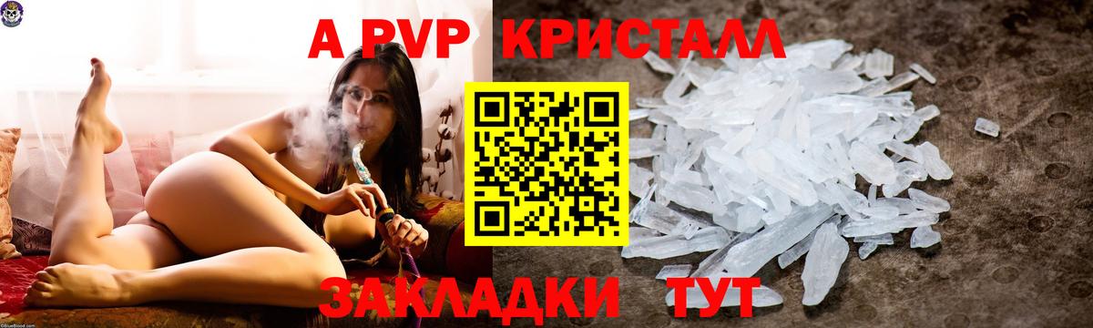 Альфа ПВП СК КРИС  APVP  Гай  Альфа ПВП кристаллы  Вход с VPN 