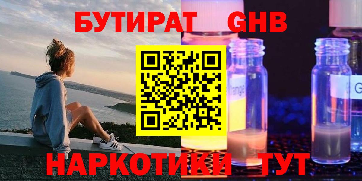 Бутират BDO  Вход с VPN  Гай 