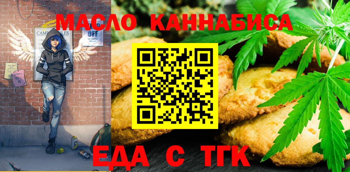 Гай  Cannafood конопля  Вход с VPN 