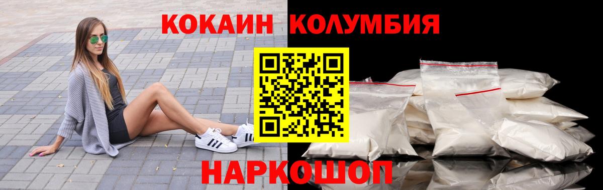 КОКАИН Перу Гай