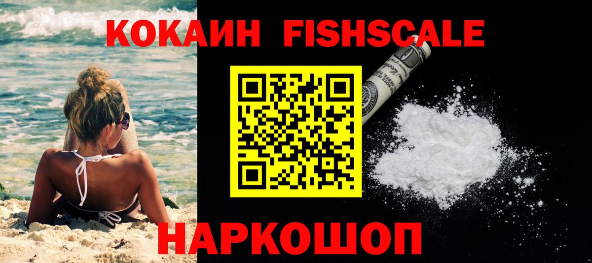 Гай  Кокаин  Вход с VPN  COCAIN Колумбийский  Cocaine 99% 