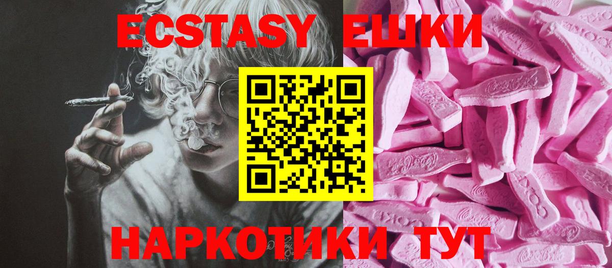 Экстази  Ecstasy бентли  Экстази Cube  Вход с VPN  Гай 