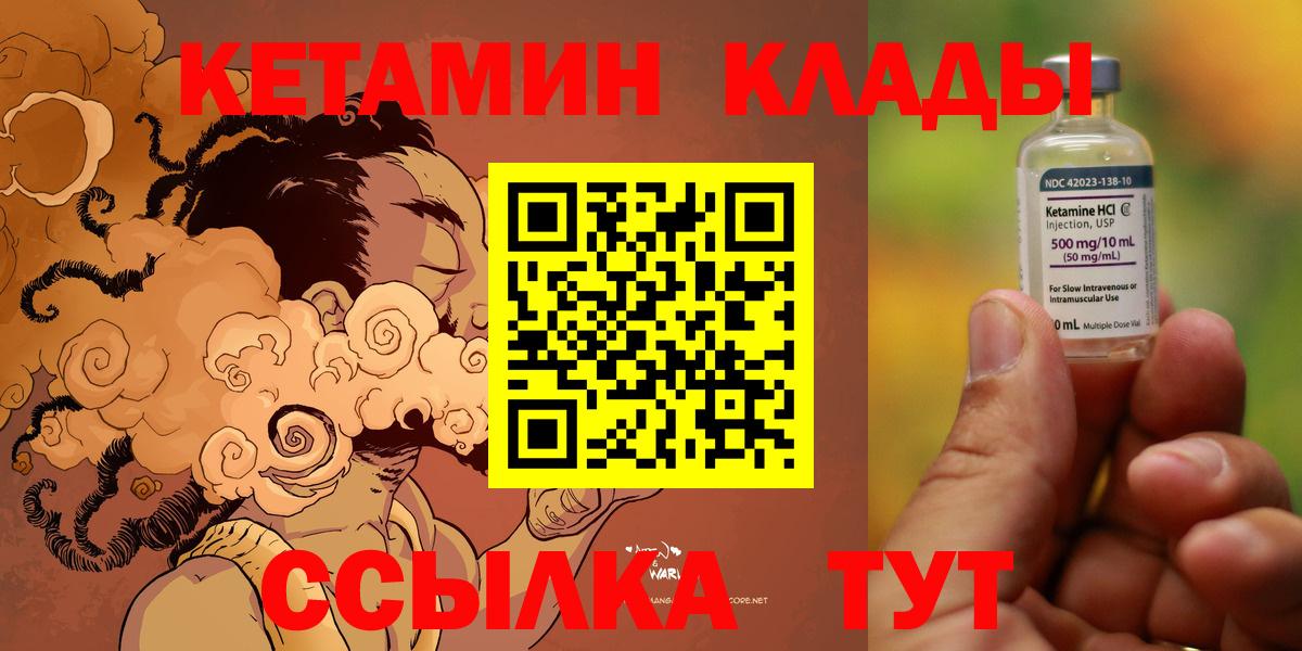 КЕТАМИН VHQ Гай