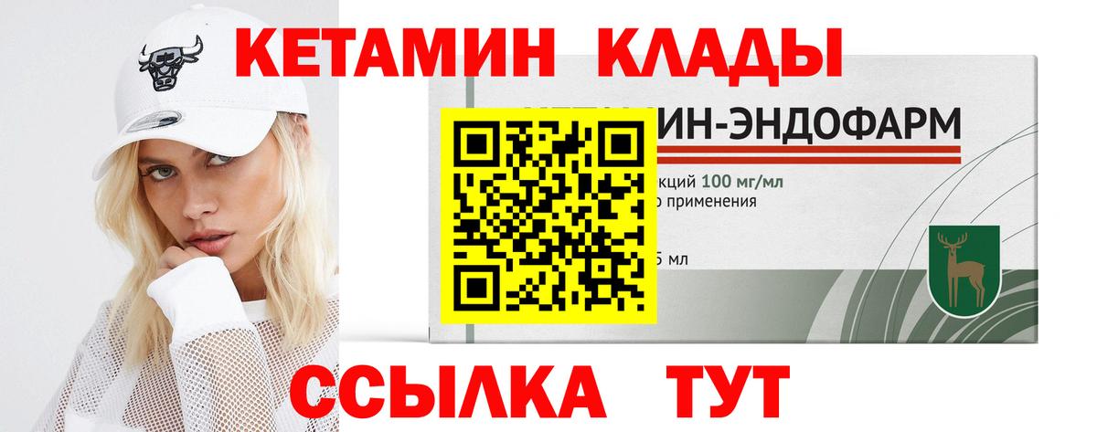 КЕТАМИН ketamine  Вход с VPN  даркнет телеграм  КЕТАМИН ketamine  Гай 