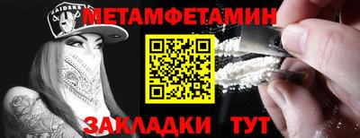 первитин Кумертау