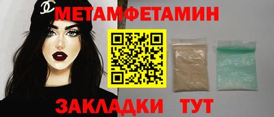 первитин Кумертау