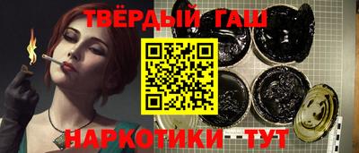 гашишное масло Кулебаки