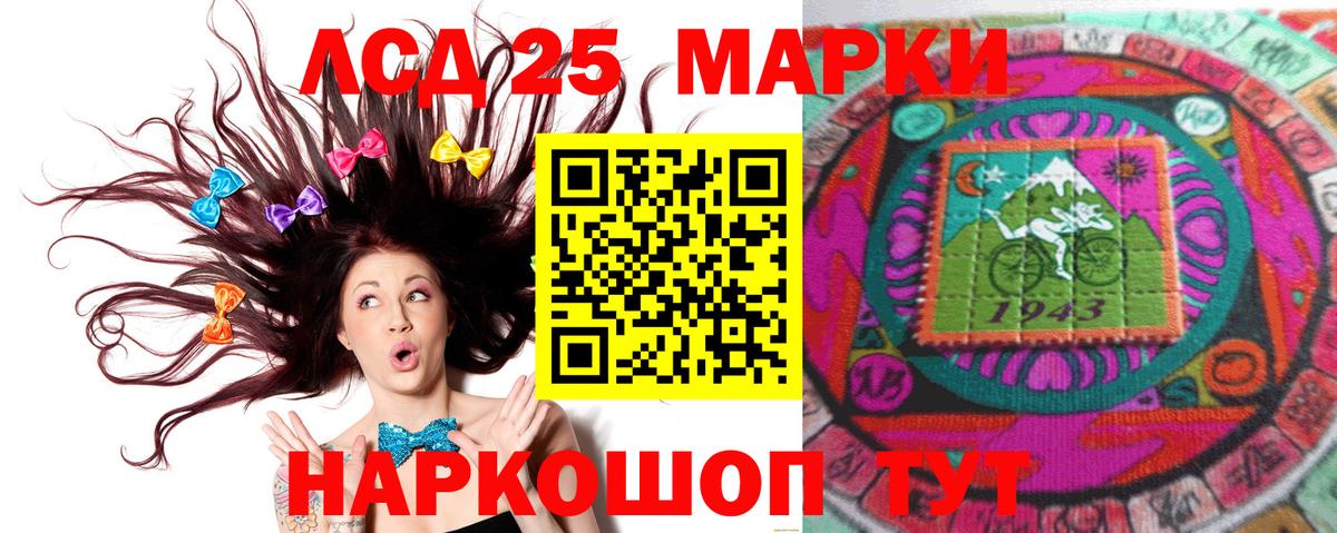 Лсд 25 экстази  LSD-25 экстази кислота  Вход с VPN  Гай 