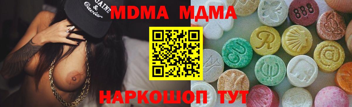 MDMA молли  Вход с VPN  Гай  MDMA кристаллы 
