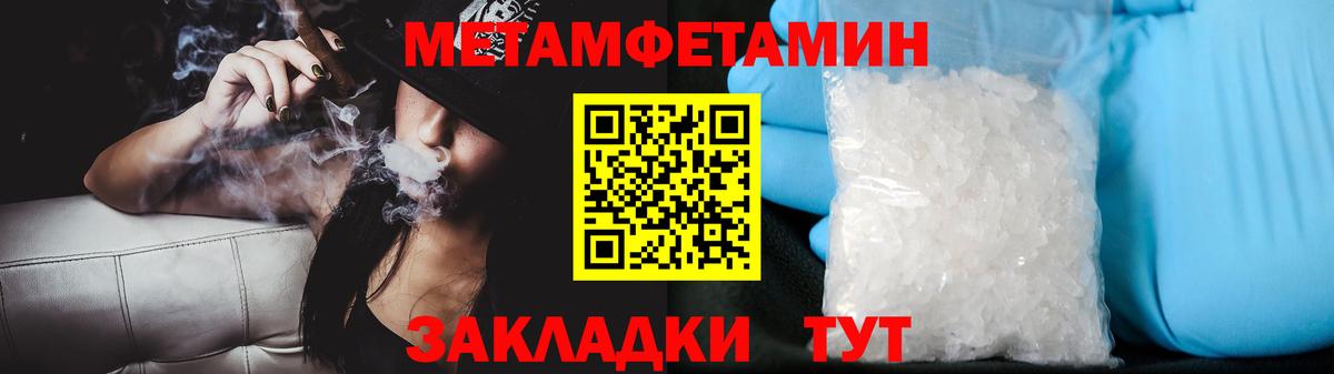 Метамфетамин мет Гай