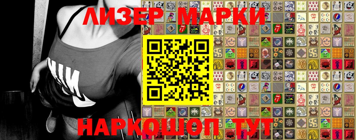 Марки NBOMe  Марки N-bome 1,8мг  Вход с VPN  цены наркотик  Гай 