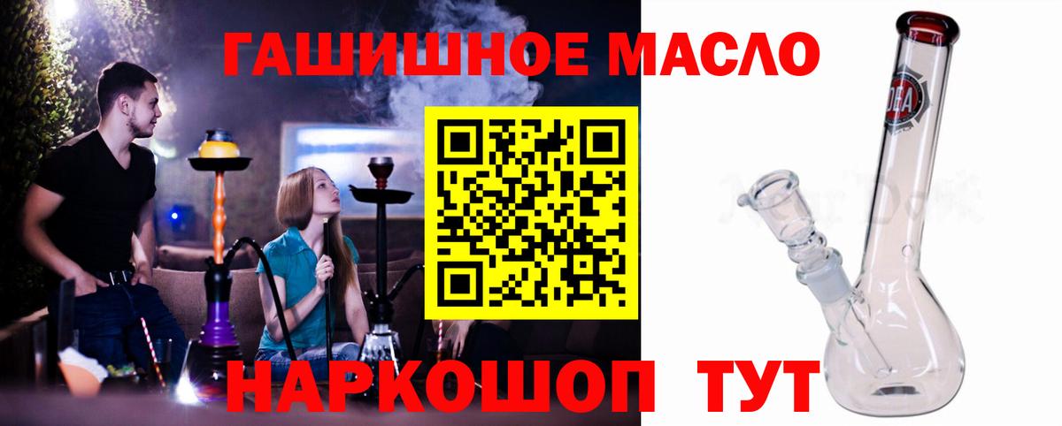 ТГК THC oil Гай